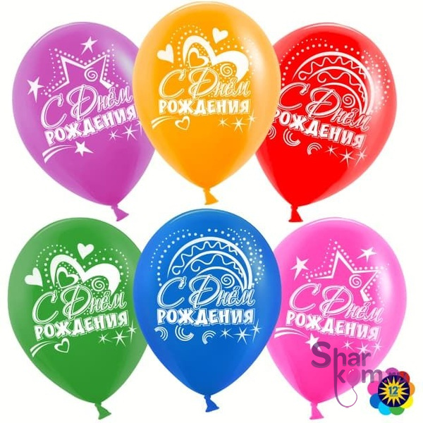 "С Днем Рождения" сердца и звезды, ассорти