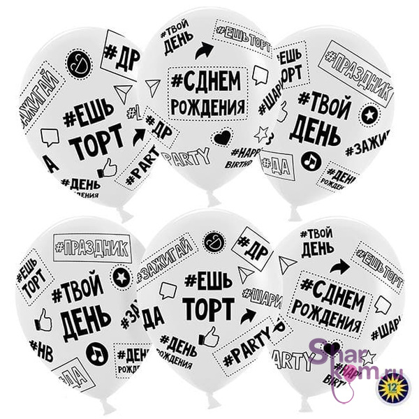 "Твой День Рождения" прозрачный