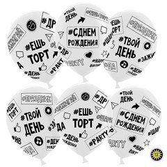 "Твой День Рождения" прозрачный
