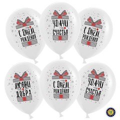 "С Днем Рождения. Удачи и счастья" подарки, белый