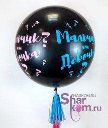 Большой шар