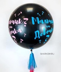 Большой шар