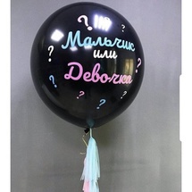 Большой шар с гирляндой тассел