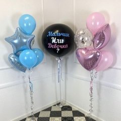 Композиция "Шар Мальчик или Девочка с фонтанами"