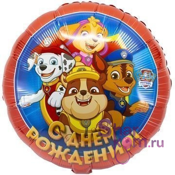 Фольгированный шар "С днём Рождения.Щенячий патруль"