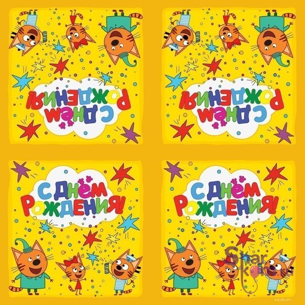 Салфетки "Три кота" 20 шт.