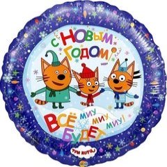 Фольгированный шар "С Новым годом"