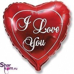 Фольгированное сердце "Я тебя люблю" (I love you)