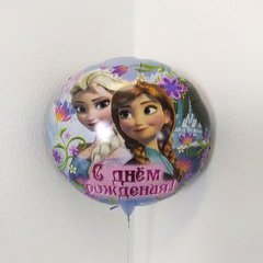 Фольгированный Круг "С ДР" (Happy Birthday) Холодное Сердце