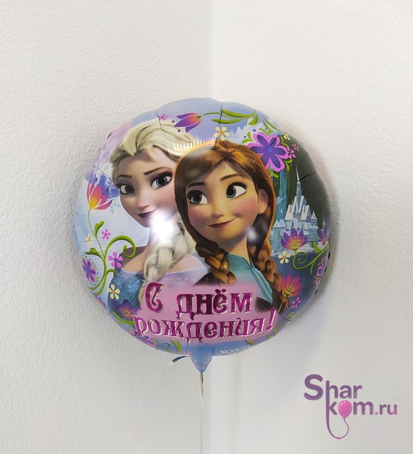 Фольгированный Круг "С ДР" (Happy Birthday) Холодное Сердце