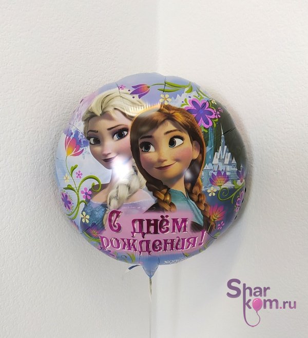 Фольгированный Круг "С ДР" (Happy Birthday) Холодное Сердце