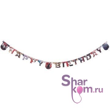 Гирлянда "С ДР (НВ) Звёздные войны."