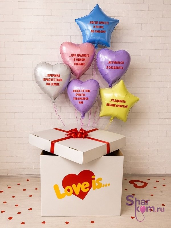 Коробка с шарами Сюрприз "Любовь это..." (Love is...)