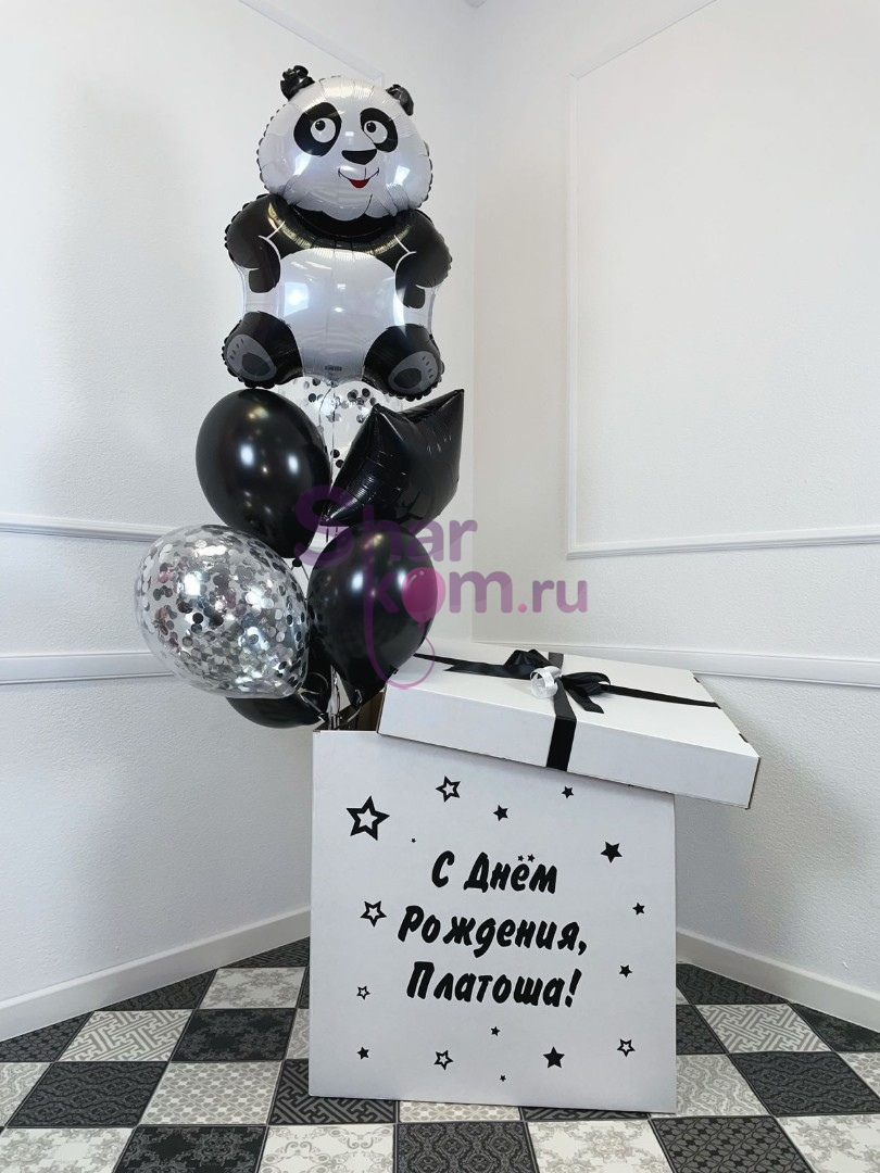 Коробка с шарами Сюрприз "Панда"