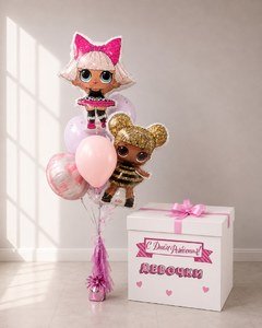Коробка с шарами Сюрприз "Куклы ЛОЛ (LOL),с праздником!"