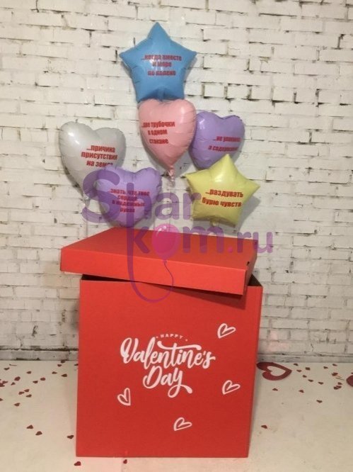Коробка с шарами Сюрприз "Valentines Day"
