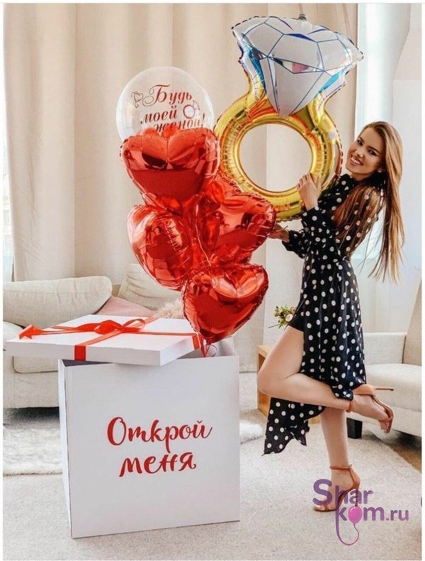 Коробка с шарами Сюрприз "Открой меня"