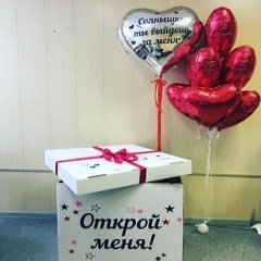 Коробка с шарами Сюрприз "Солнышко"