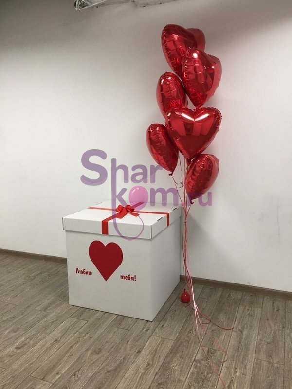 Коробка с шарами Сюрприз "Люблю тебя.Красное сердце"