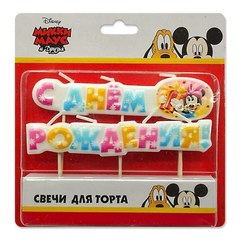 Свеча "С днём Рождения",  6 см.