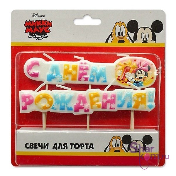Свеча "С днём Рождения",  6 см.