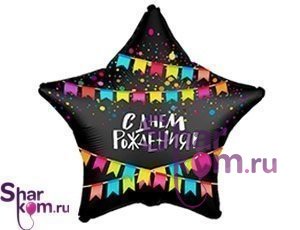Фольгированная Звезда "С Днем Рождения!"
