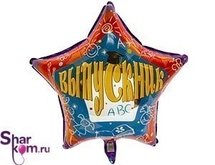 Фольгированная Звезда