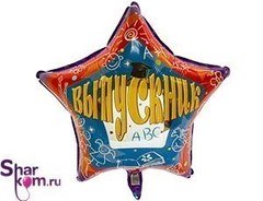 Фольгированная Звезда "Выпускник"