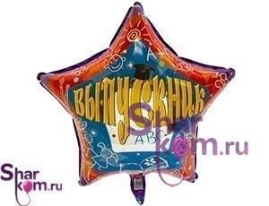 Фольгированная Звезда "Выпускник"