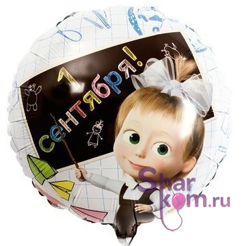 Фольгированный шар "1 сентября"