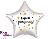 Фольгированная Звезда
