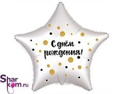 Фольгированная Звезда "С Днем Рождения!" Точки