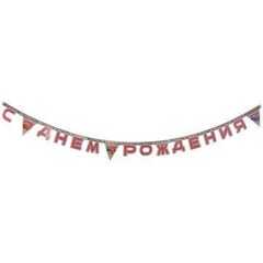 Гирлянда "Крутые тачки" 2 м.