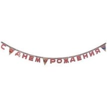 Гирлянда
