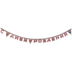 Гирлянда "Крутые тачки" 2 м.