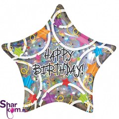 Фольгированная Звезда "С ДР" (Happy Birthday)