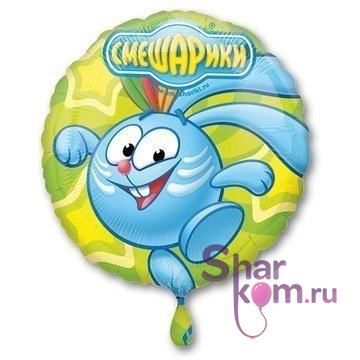 Фольгированный Круг "Крош" Смешарики