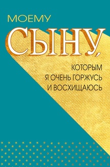 Открытка,