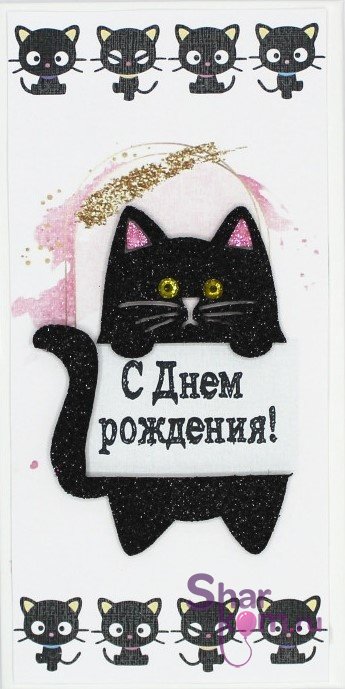 Конверт для денег 3Д "С Днем Рождения", (котята)