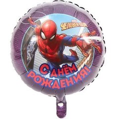 Фольгированный шар "С днём Рождения"