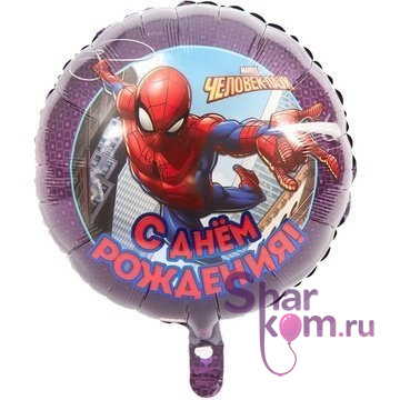 Фольгированный шар "С днём Рождения"