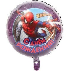Фольгированный шар "С днём Рождения"