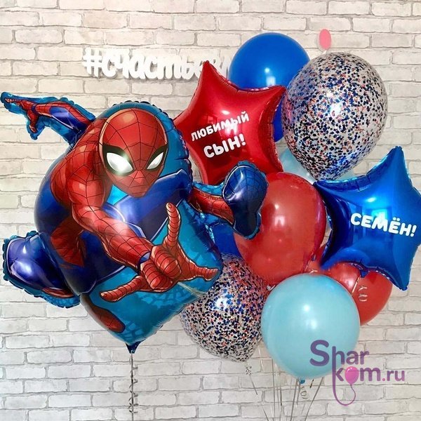 Композиция из шаров "Любимый сын!"