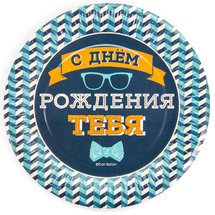 Тарелки 