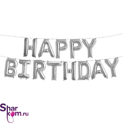 Надпись "С ДР" (Happy Birthday). Цвет "Серебро"