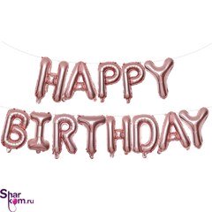 Надпись "С ДР" (Happy Birthday). Цвет "Розовое золото"