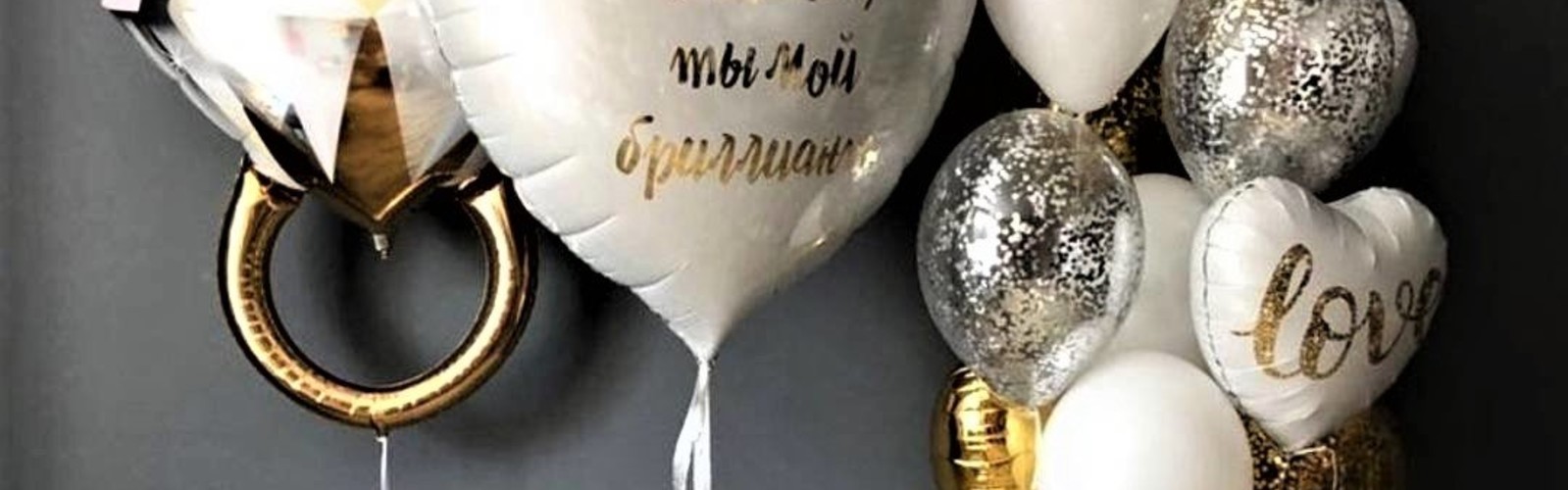 Шары на девичник &ndash; идеи оформления и шар с фамилией
