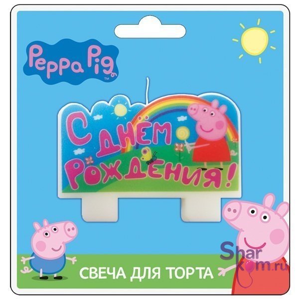 Свеча "С днём Рождения" 9*5 см.