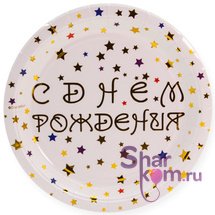 Тарелки 