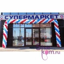 Арка из шаров 